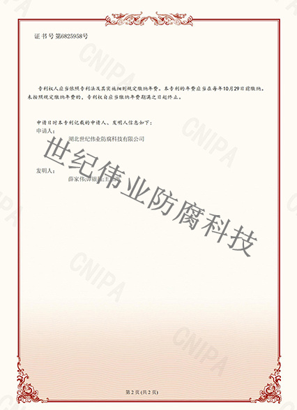一種襯塑設備及襯塑方法 發明專利證書1.jpg